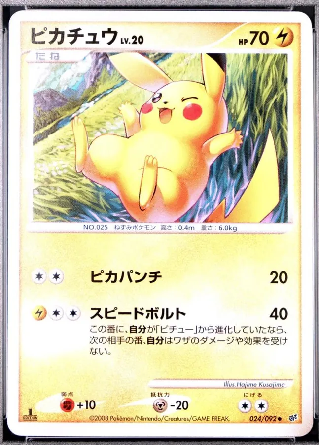 Pikachu [1st-Edition]